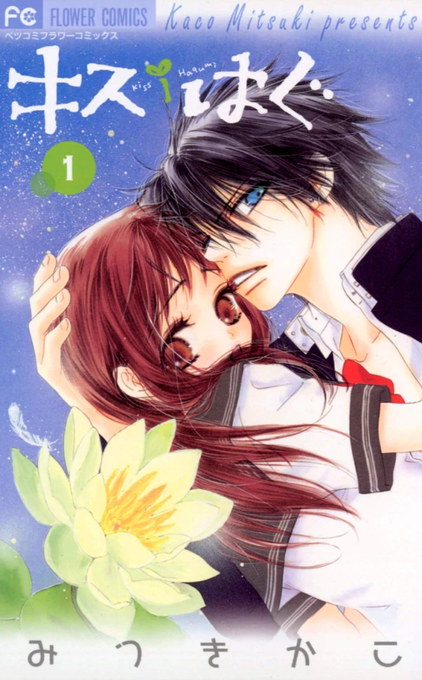 Manga: Kiss / Hug