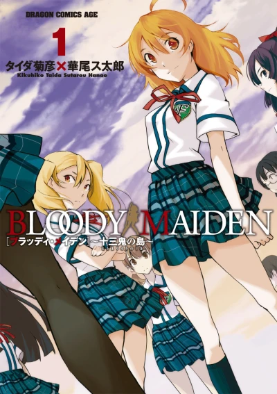 Manga: Bloody Maiden: L'île aux treize démons