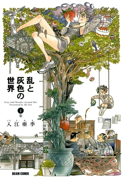 Manga: Le Monde de Ran