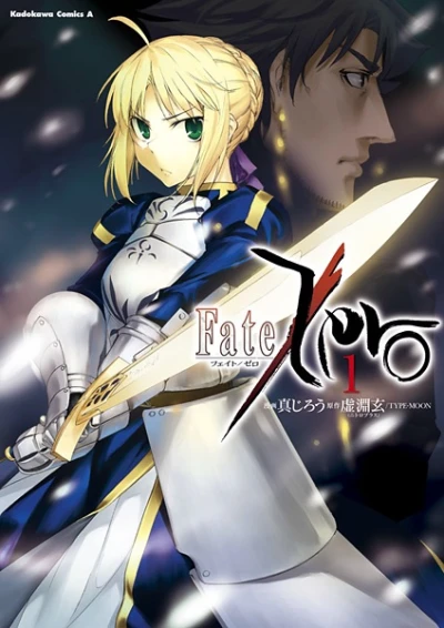 Manga: Fate/Zero