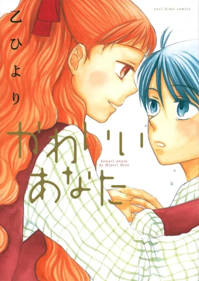 Manga: Kawaii Anata