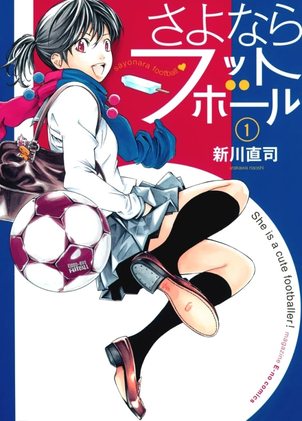Manga: Sayonara Football