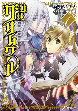 Manga: Dictatorial Grimoire