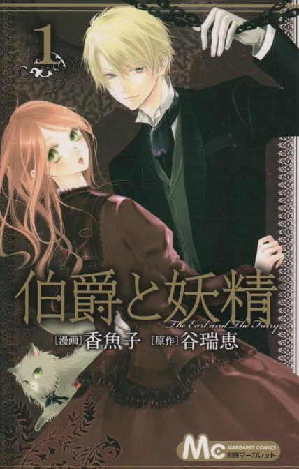 Manga: The Earl and the Fairy