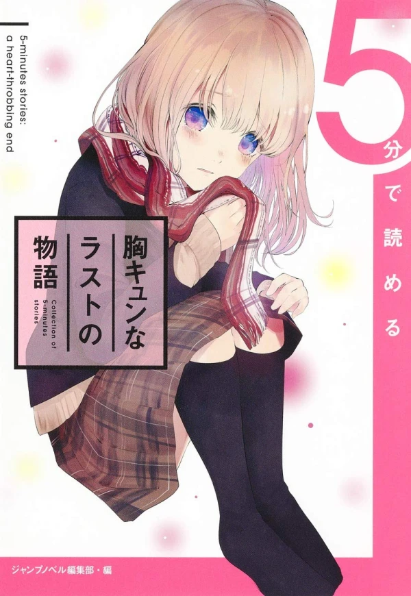 Manga: 5-fun de Yomeru Mune Kyun na Last no Monogatari