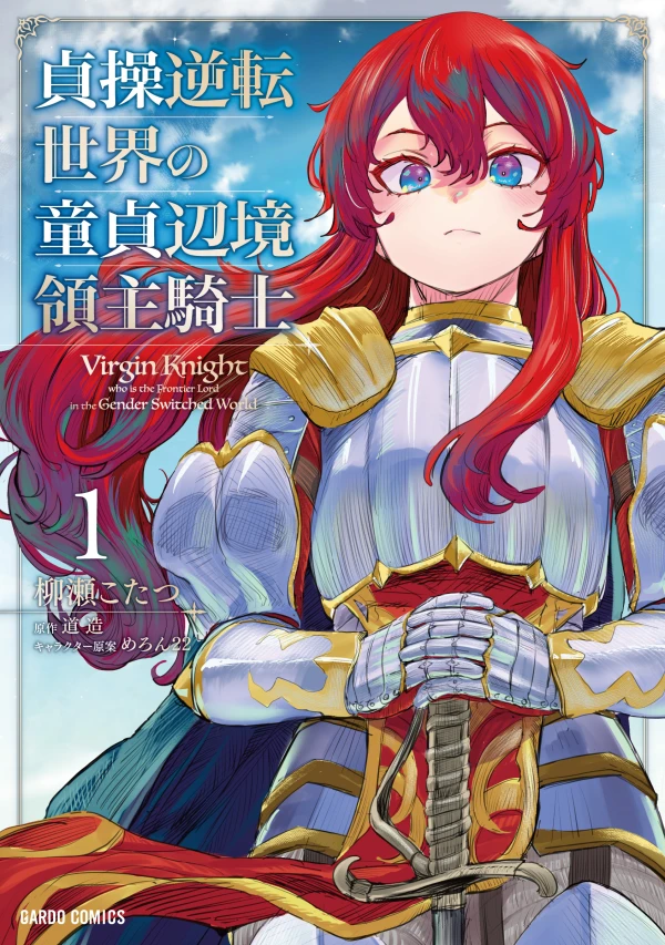 Manga: Teisou Gyakuten Sekai no Doutei Henkyou Ryoushu Kishi