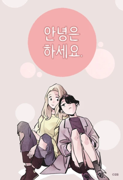 Manga: A Joyful Life