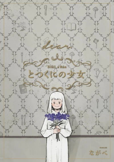 Manga: The Girl from the Other Side: Siúil, a Rún Vol. 12 – [.Dear] Side Stories