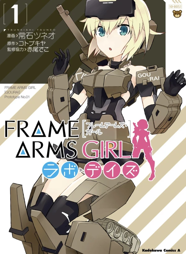 Manga: Frame Arms Girl: Lab Days