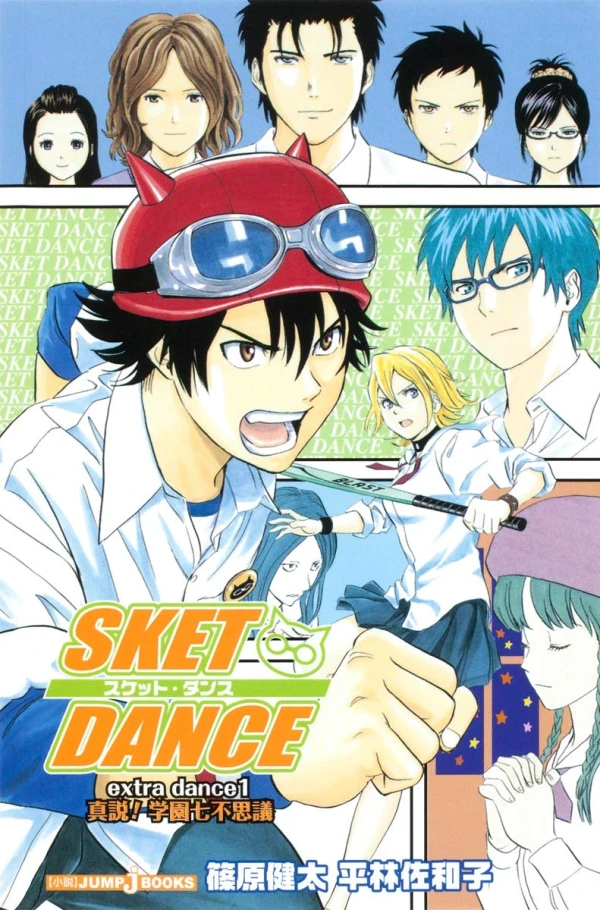 Manga: Sket Dance: Extra Dance