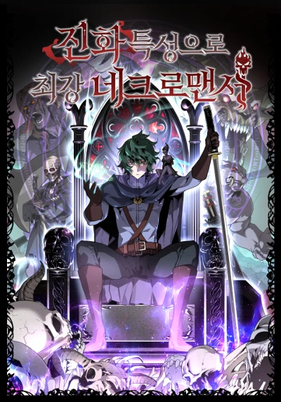Manga: The Strongest Evolutionary Necromancer