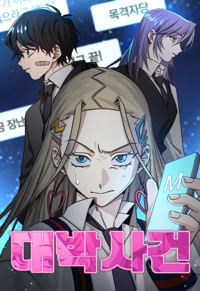 Manga: Daebaksageon