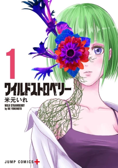 Manga: Wild Strawberry