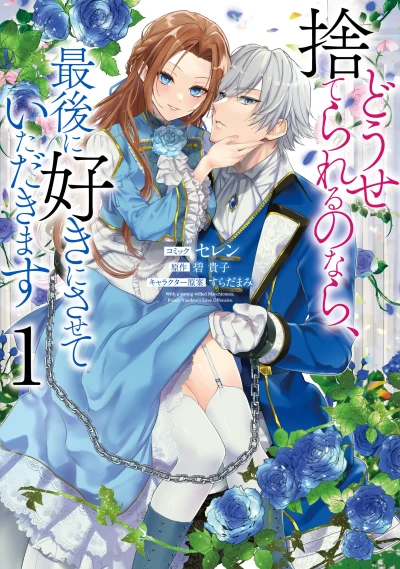 Manga: Puisque vous m’abandonnez, je vous mettrai à genoux