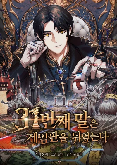 Manga: Playing Revenge Against God