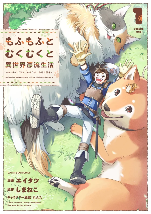 Manga: Mofumofu to Mukumuku to Isekai Hyouryuu Seikatsu
