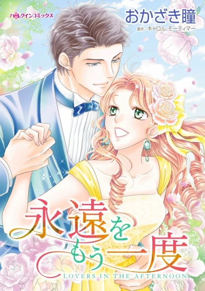 Manga: Eien no Mou Ichido
