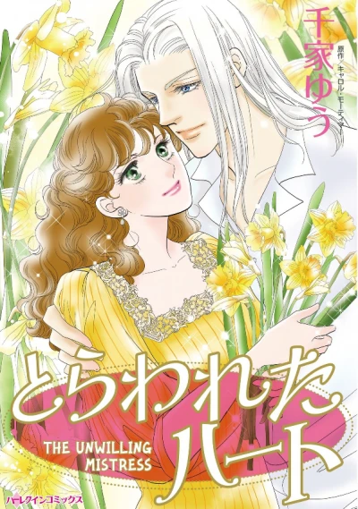 Manga: The Unwilling Mistress