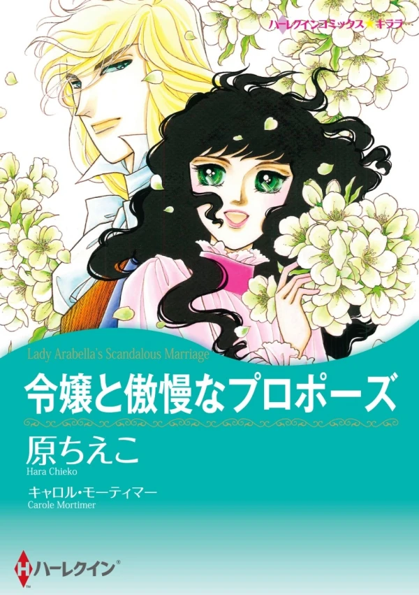 Manga: Lady Arabella’s Scandalous Marriage