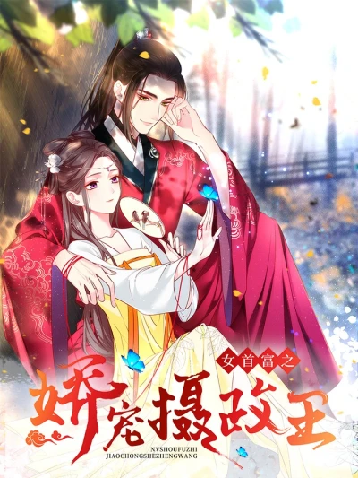 Manga: Nü Shoufu Zhi Jiaochong Shezhengwang