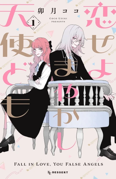 Manga: Fall in Love, False Angels