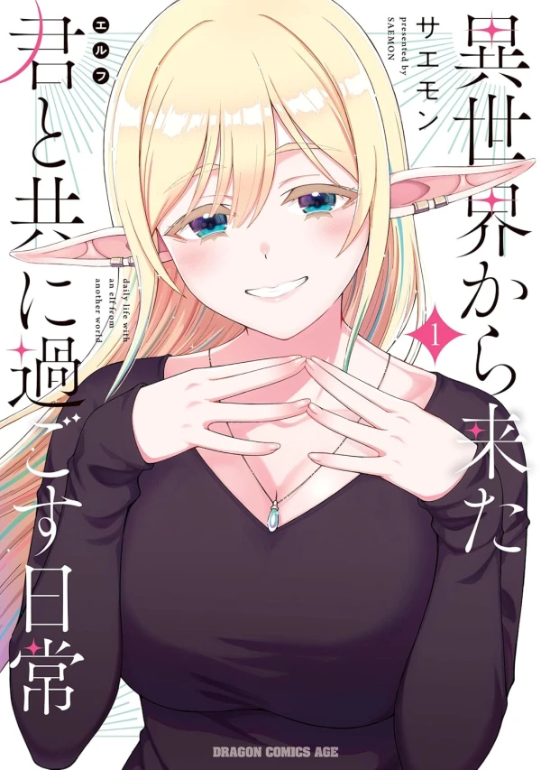 Manga: Isekai kara Kita Elf to Tomo ni Sugosu Nichijou