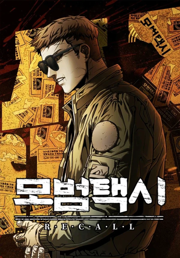 Manga: Mobeom Taxi: Recall Manga: Mobeom Taxi: Recall
