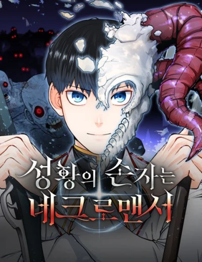 Manga: The Holy Emperor’s Grandson Is a Necromancer