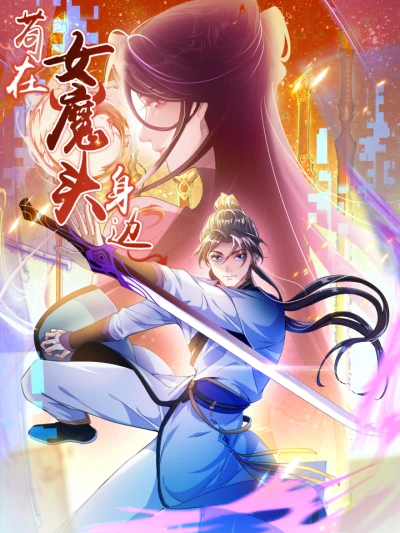Manga: Gou Zai Nü Motou Shenbian