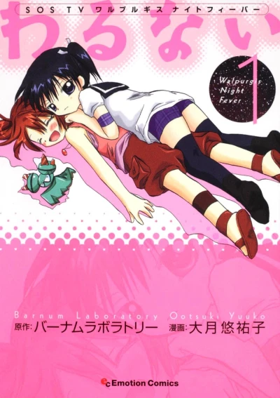 Manga: Warunai