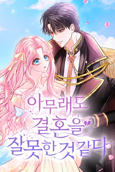 Manga: I Think I Married the Wrong Guy
