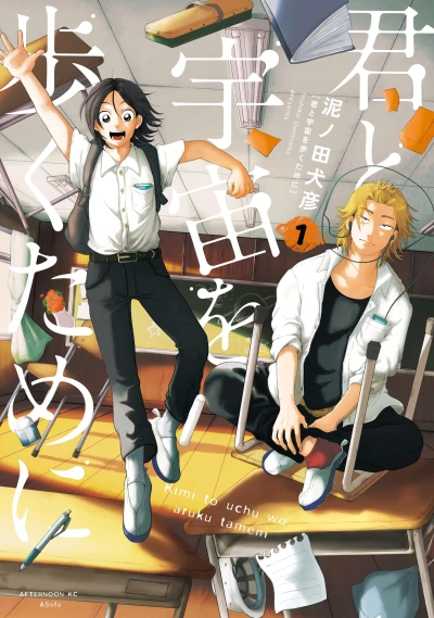 Manga: Promenons-nous dans l’espace