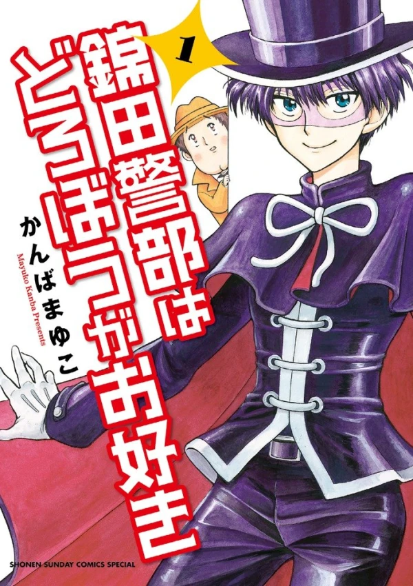 Manga: Nishikida Keibu wa Dorobou ga Osuki