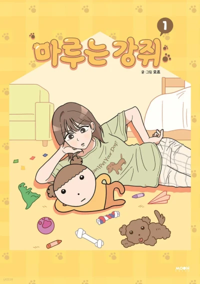Manga: Maru Is a Puppy
