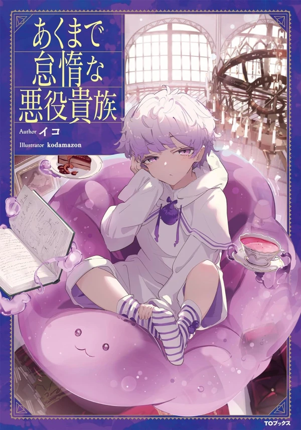 Manga: Akuma de Taida na Akuyaku Kizoku