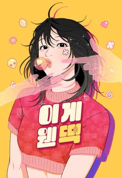 Manga: My Lucky Strike