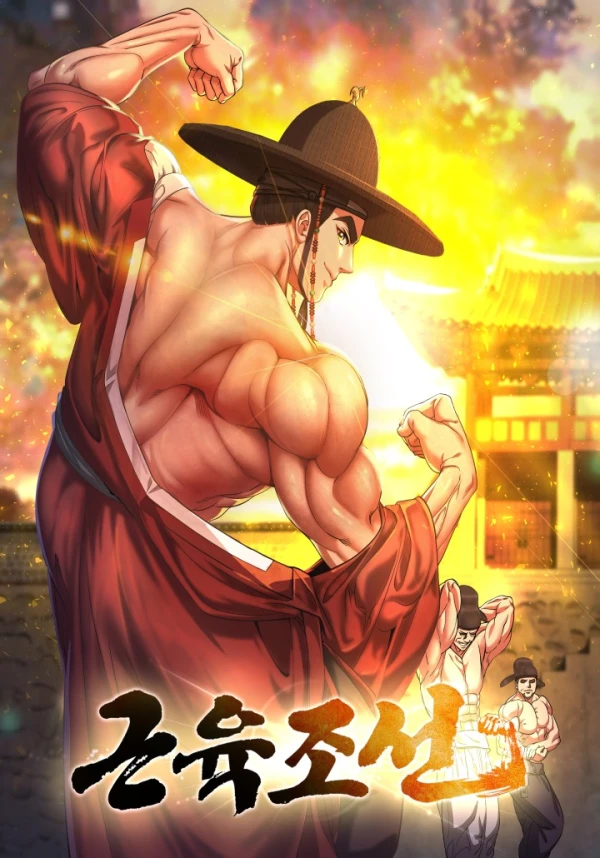 Manga: Le Colosse de Joseon Manga: Le Colosse de Joseon
