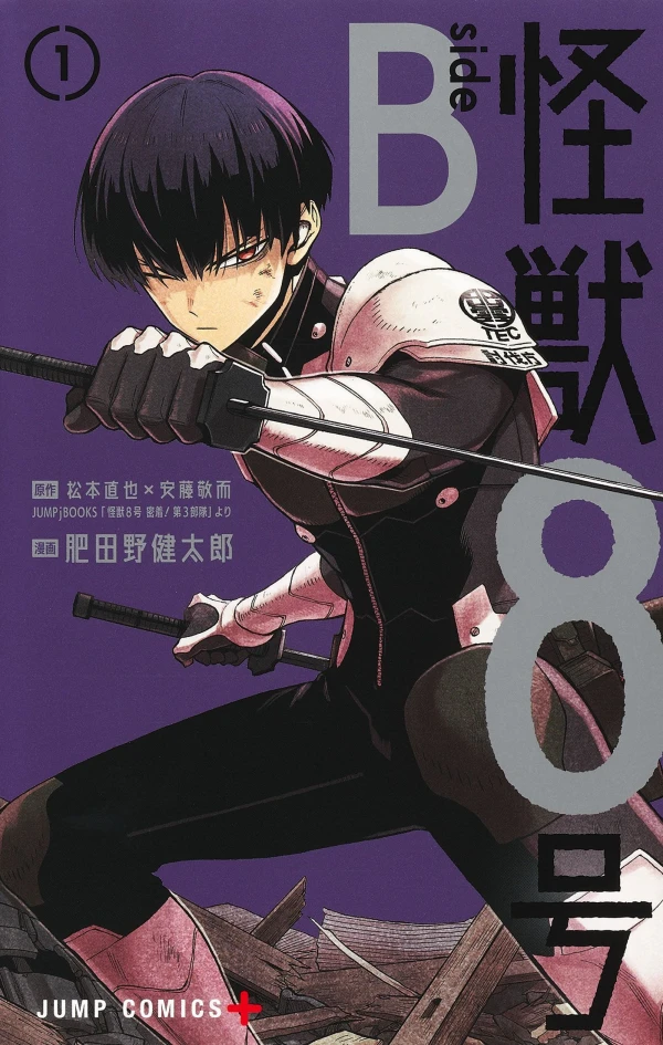 Manga: Kaiju No. 8: B-Side