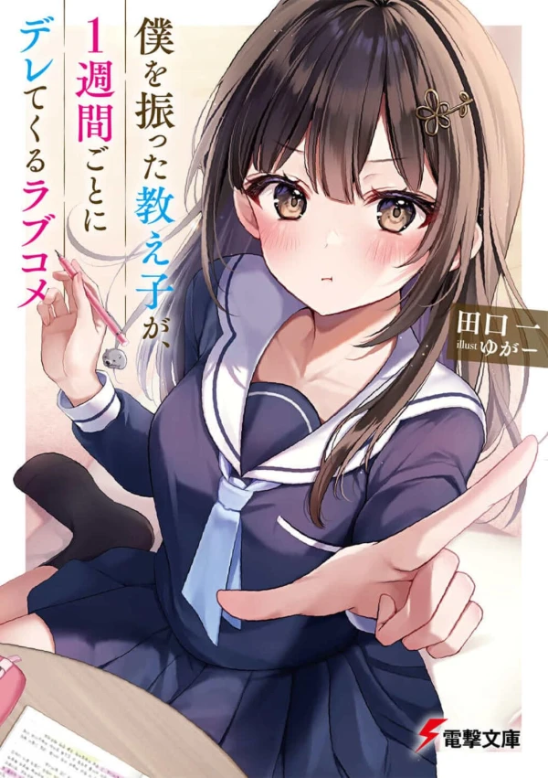 Manga: Boku o Futta Oshiego ga, 1-shuukan goto ni Tekuru Lovecome