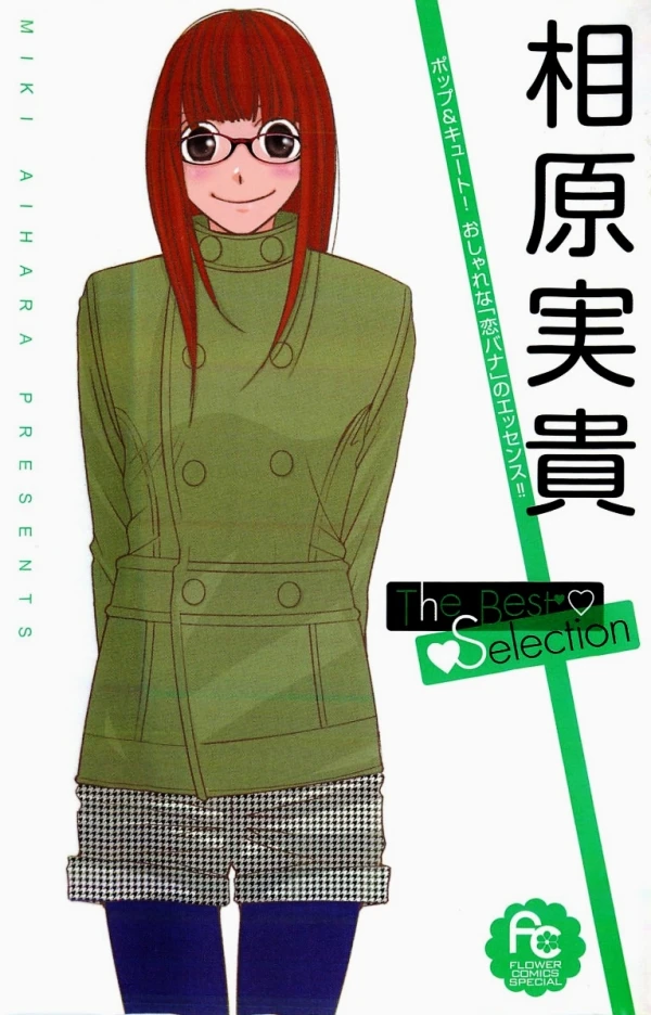 Manga: Aihara Miki: The Best Selection