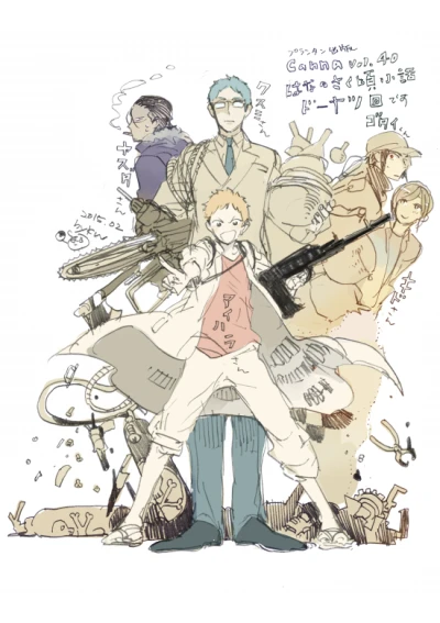 Manga: “Hana no Saku Koro”: Doughnut no Teigi