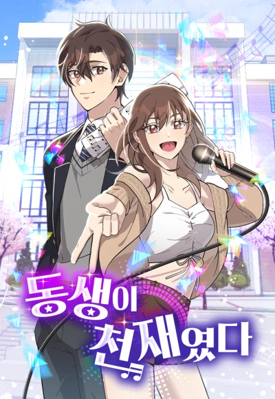Manga: Dongsaengi Cheonjaeyeotda