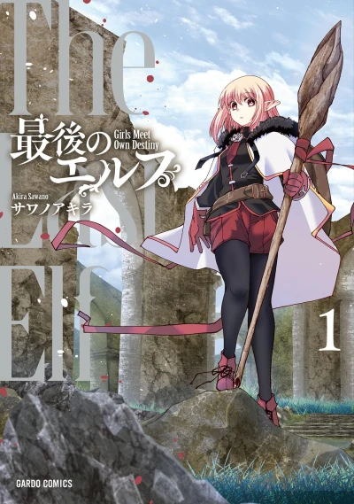 Manga: The Last Elf: Le Salut des Esprits