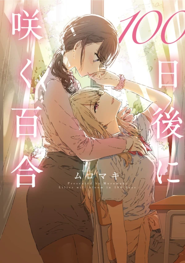 Manga: 100-nichigo ni Saku Yuri