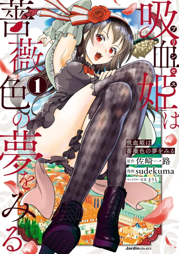 Manga: Princess wa Barairo no Yume o Miru