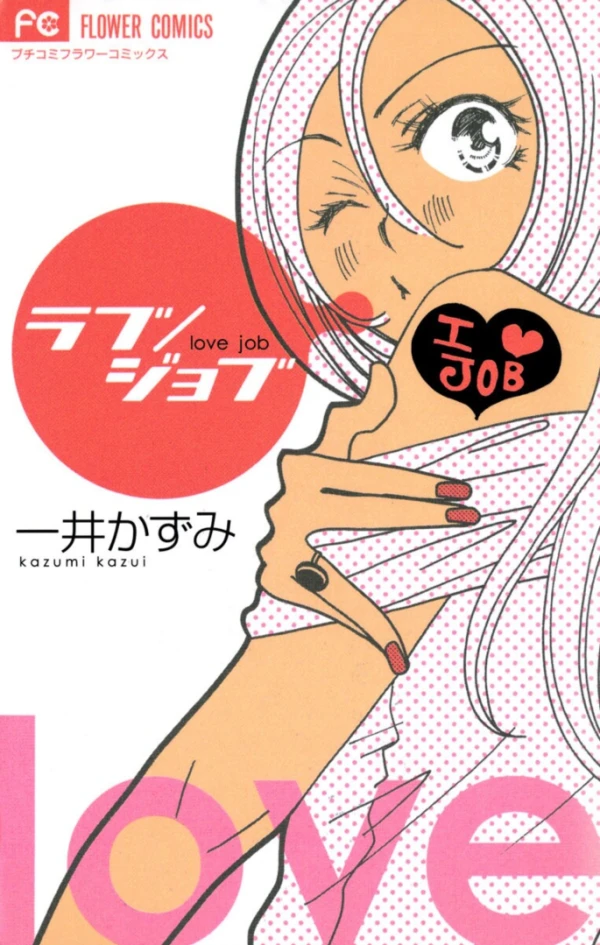 Manga: Love/Job