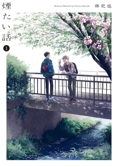 Manga: Kemutai Hanashi