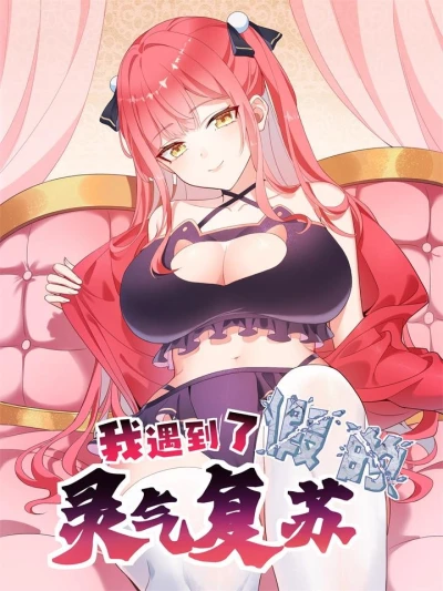 Manga: Wo Yudao Le Jiade Lingqi Fusu