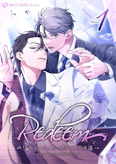 Manga: Redeem : mon amour éternel