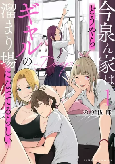 Manga: Imaizumi Brings All the Gals to His House